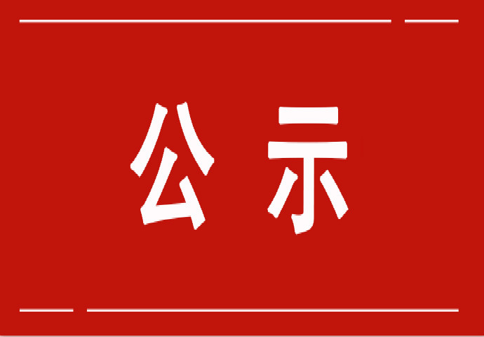 国家能源局发布户用光伏项目信息（2020年6月）